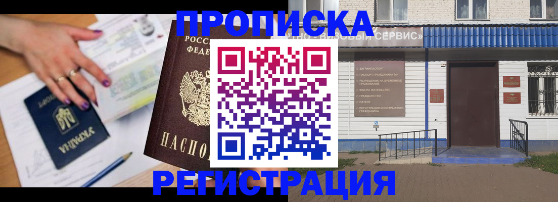 где прописаться в Сергиевом Посаде