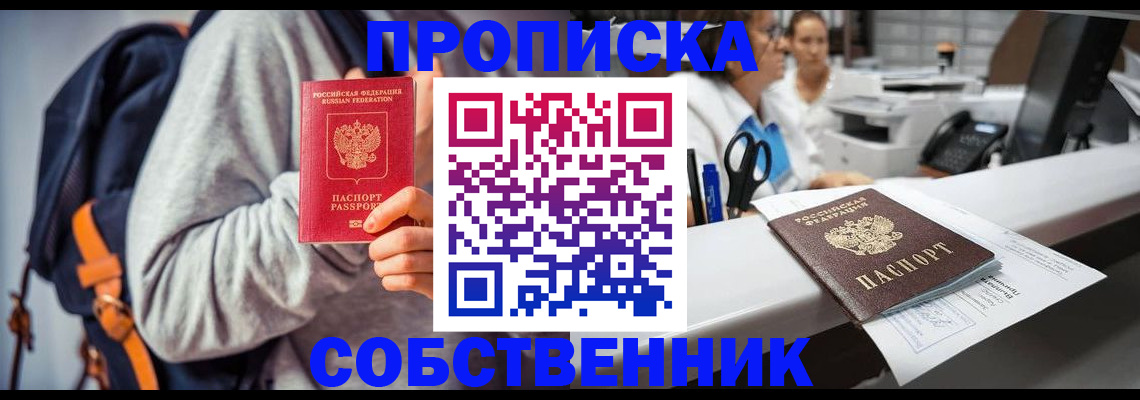 временная регистрация поиск в Сергиевом Посаде